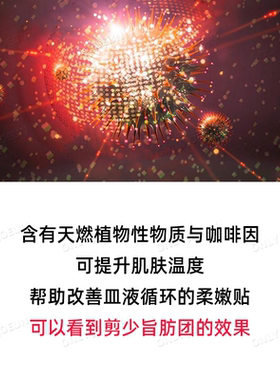 韩国OLIOVEYOUNG药手名家旨肪改善腹部腿部贴肌肤纹理紧致肌肤