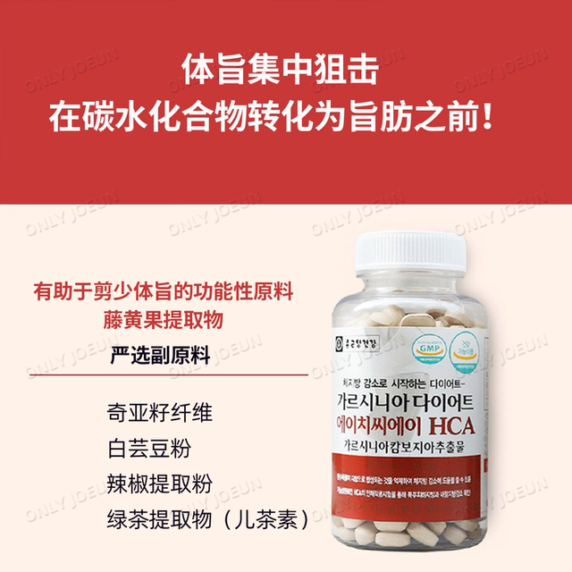 Chung Kentang HCA Garcinia Cambogia ເມັດສະກັດ