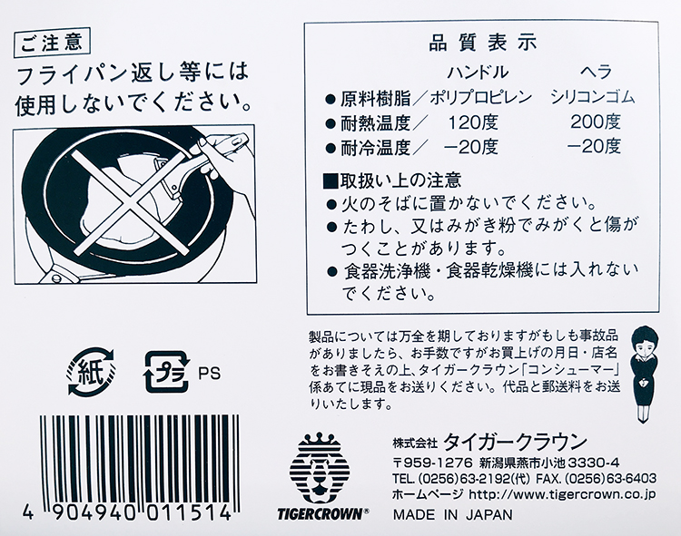 CakeLand硅胶刮铲 手持式宽版刮刀 特大号 日本进口烘焙工具 包邮 - 图0