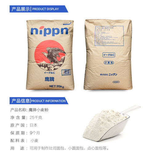 日本制粉鹰牌高筋小麦粉吐司/贝果进口烘焙原料 NIPPN面包粉包邮-图0