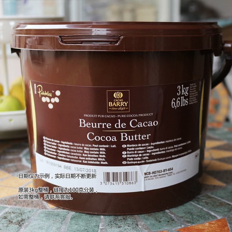 可可百利纯可可脂 CACAO BARRY Cocoa Butter法国产烘焙用可可油_虎窝淘