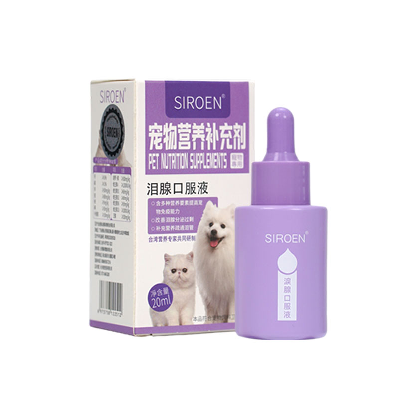 台湾SIROEN施诺恩宠物泪痕液犬猫去除泪痕消比熊博美口服25/20ml - 图3