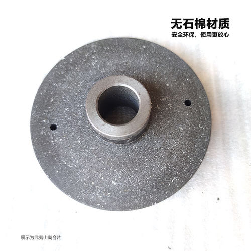 西湖西菱金丰武夷山黄山永星SWJ攻丝机正反转离合片摩擦片外锥轮 - 图2