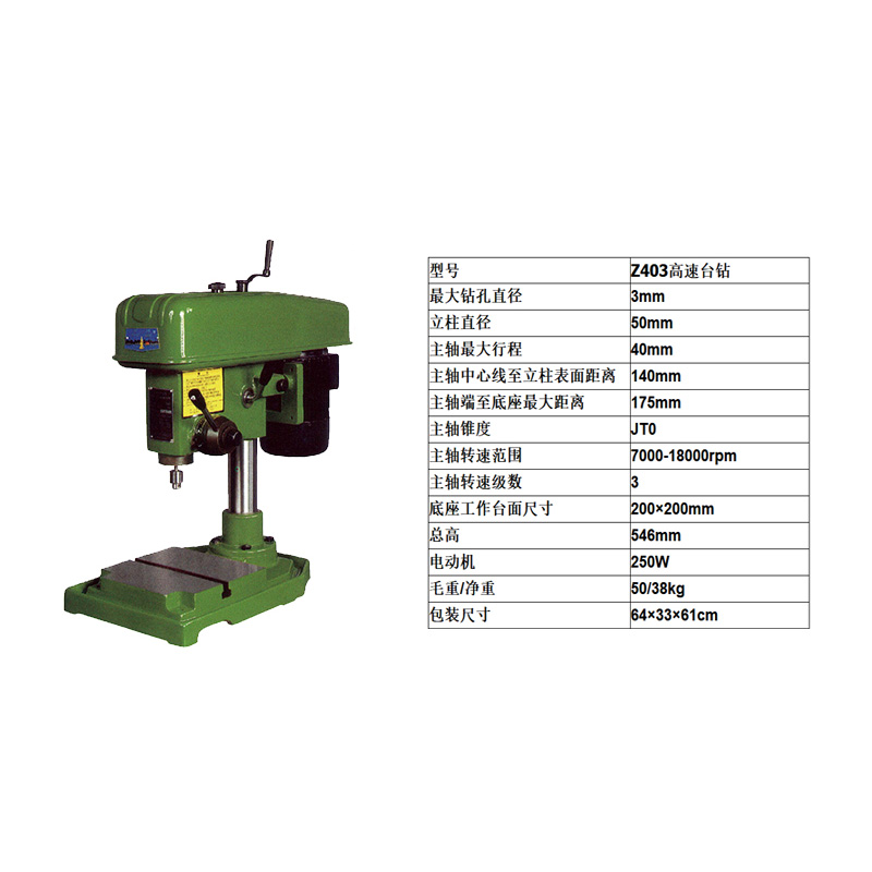 西湖台钻Z403/ZWG-4/ZWG-4A/ZWG-4B/Z406C/Z406B-1工业精密高速钻-图2