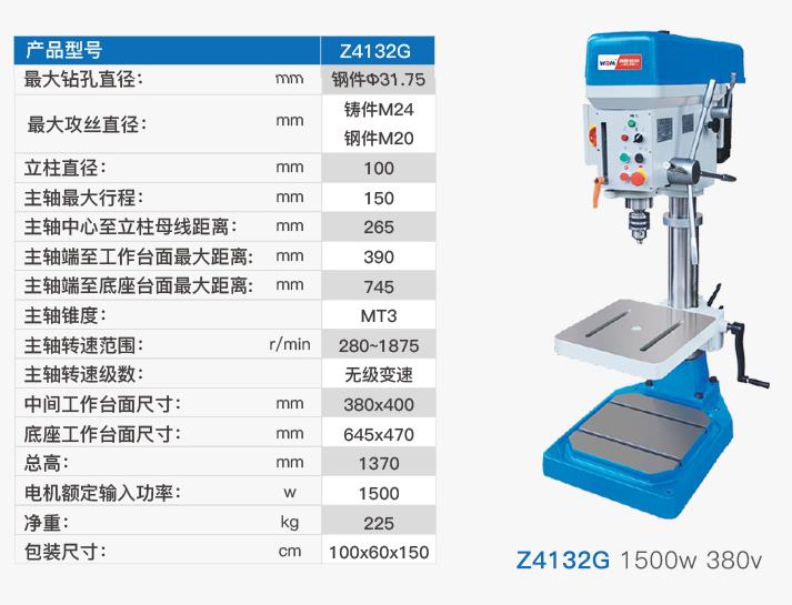 重型工业西菱台钻Z4116G/ZB4120G/ZB4132G强力台式钻攻两用机自动 - 图2