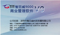 Wisdom Budweiwei Business 9000v9 Management Systems Chi Budweiwei Banking Software