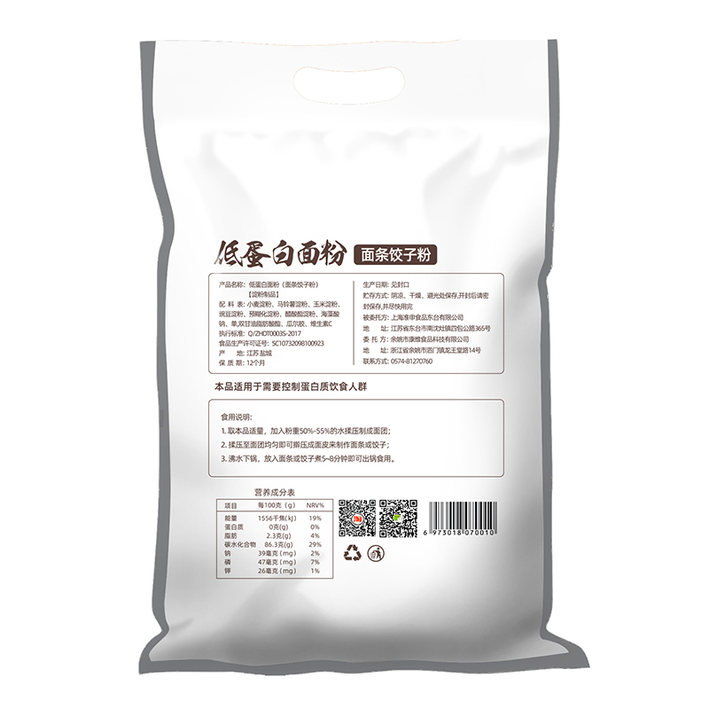 膳孜低蛋白面粉肾友CKD PKU适用食品低磷低钾麦淀粉面条饺子粉1kg - 图2