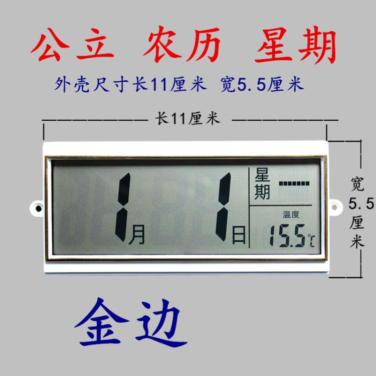 挂钟日历屏配件石英钟日历显示器万年历lcd电子液晶数字显示机芯 - 图3