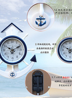 海之星田园创意客厅地中海舵手钟