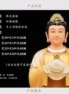 树脂眼光娘娘神像眼光菩萨供奉明目元君菩萨居家工艺品佛像摆件