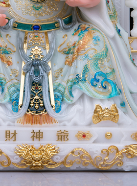玉石粉合成中式九龙椅摆放财神爷