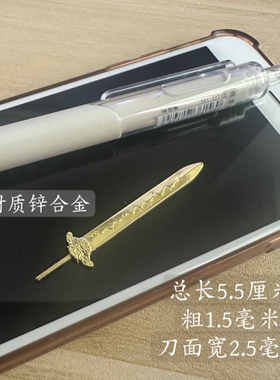合金5.5厘米长小七星剑真武大帝法器玄天上帝宝剑神像配件
