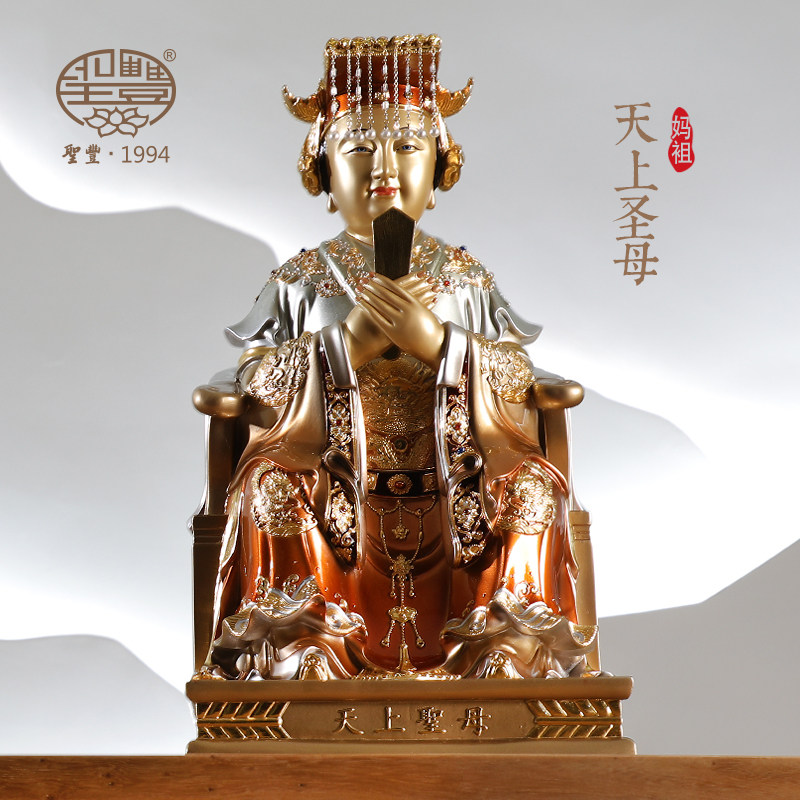 天上圣母妈祖神像 新人首单立减十元 21年8月 淘宝海外