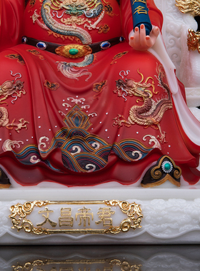 汉白玉文昌帝君神像摆件