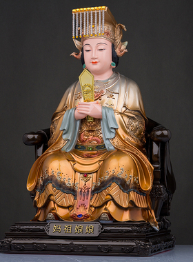 树脂祝福中式桌面妈祖摆件