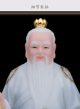 12/16/19寸汉白玉鸿钧老祖神像鸿钧道人鸿均老祖白衣玉石供奉摆件