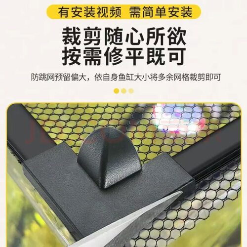防鱼跳缸网磁吸网罩鱼缸防跳网鱼缸盖板网盖专用盖子防跳盖溪流缸 - 图1