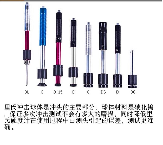 里氏硬度计华银恒英HLN200 HLN160 120 11A传感器钢球冲击杆探头 - 图2
