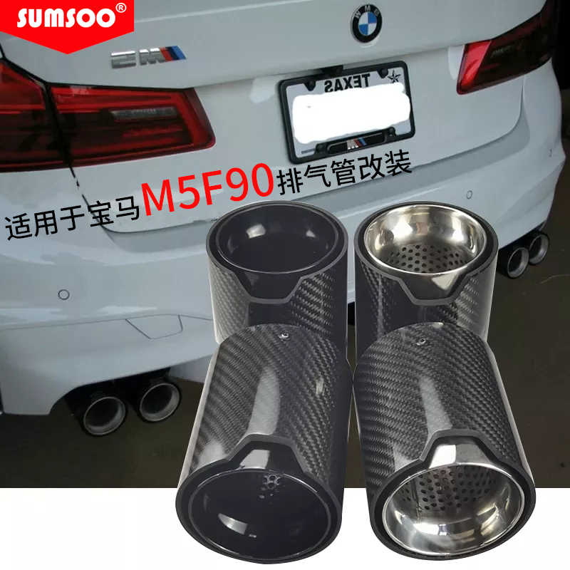 Bmw排气管碳纤 新人首单立减十元 22年7月 淘宝海外 Bmw排气管碳纤 新人首单立减十元 22年7月 淘宝海外