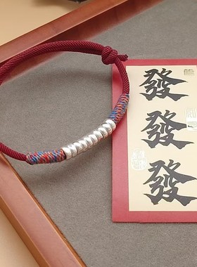 新中式本命年925银算盘珠手链