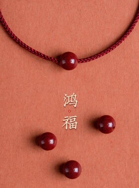 高含量紫金砂转运珠手绳本命年原矿朱砂女生简约小细红绳手链手饰