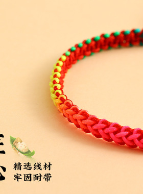 端午节五彩绳手链手工编织男女情侣龙骨手绳diy彩绳节日礼品