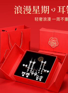 999银针一周耳钉礼盒送女生