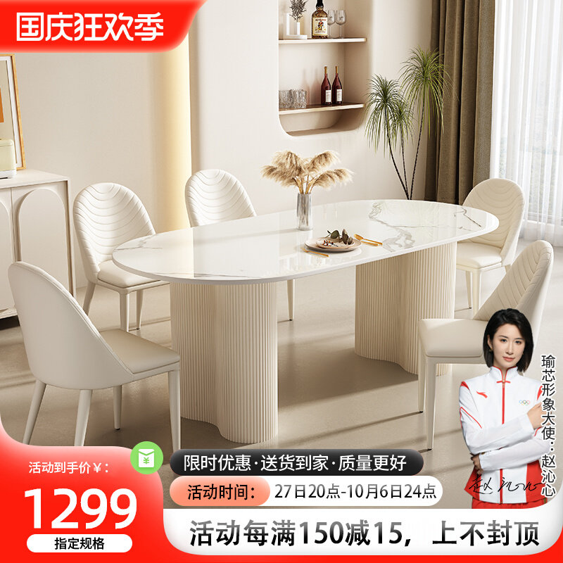 法式奶油风岩板餐桌椅子半岛台饭桌小户型家用新款西餐桌,淘宝优惠券,粉丝福利购,淘宝优惠卷