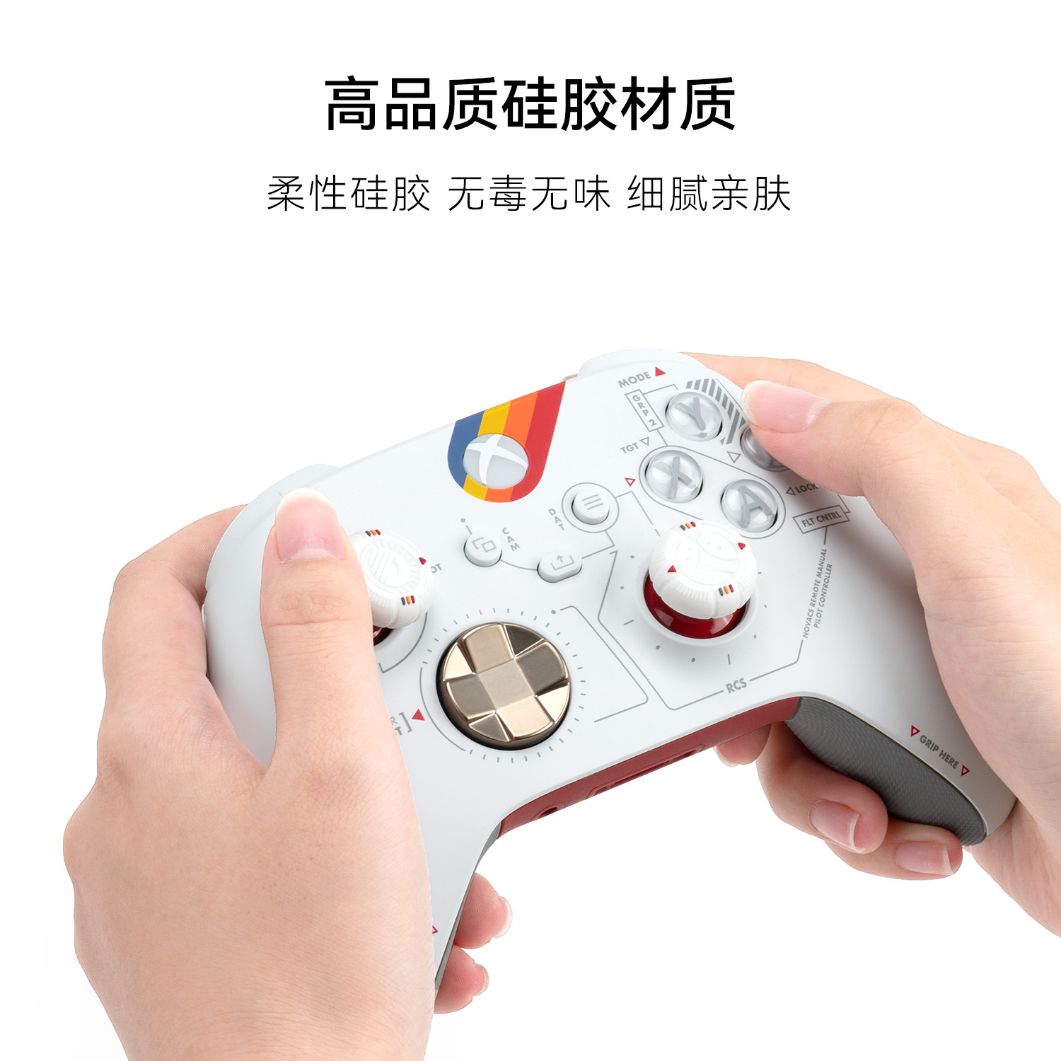 极想 xbox星空手柄摇杆帽限定版xsx摇杆套硅胶帽防滑手感按键帽-图1