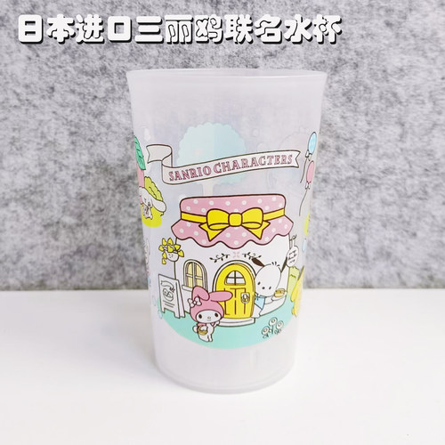 日本进口大创Dasio塑料水杯450ml耐摔PP材质夏日冰饮三丽鸥漱口杯 - 图0
