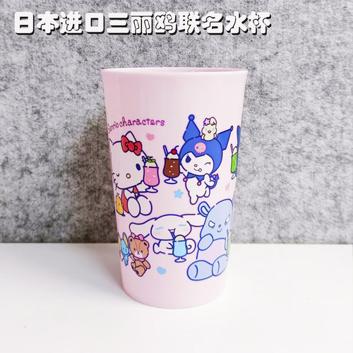 日本进口大创Dasio塑料水杯450ml耐摔PP材质夏日冰饮三丽鸥漱口杯 - 图2