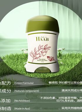 澳洲haab乳木果手足膏