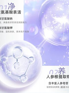 丁家宜氨基酸净透洁面乳深层洁净