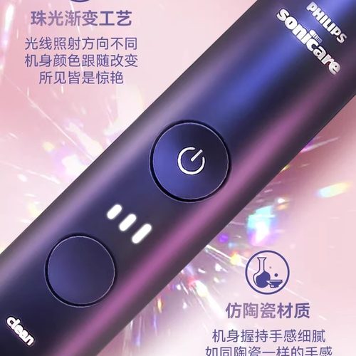 飞利浦电动牙刷全自动声波星钻亮白HX9911/HX9912/HX9609肖战推荐 - 图2