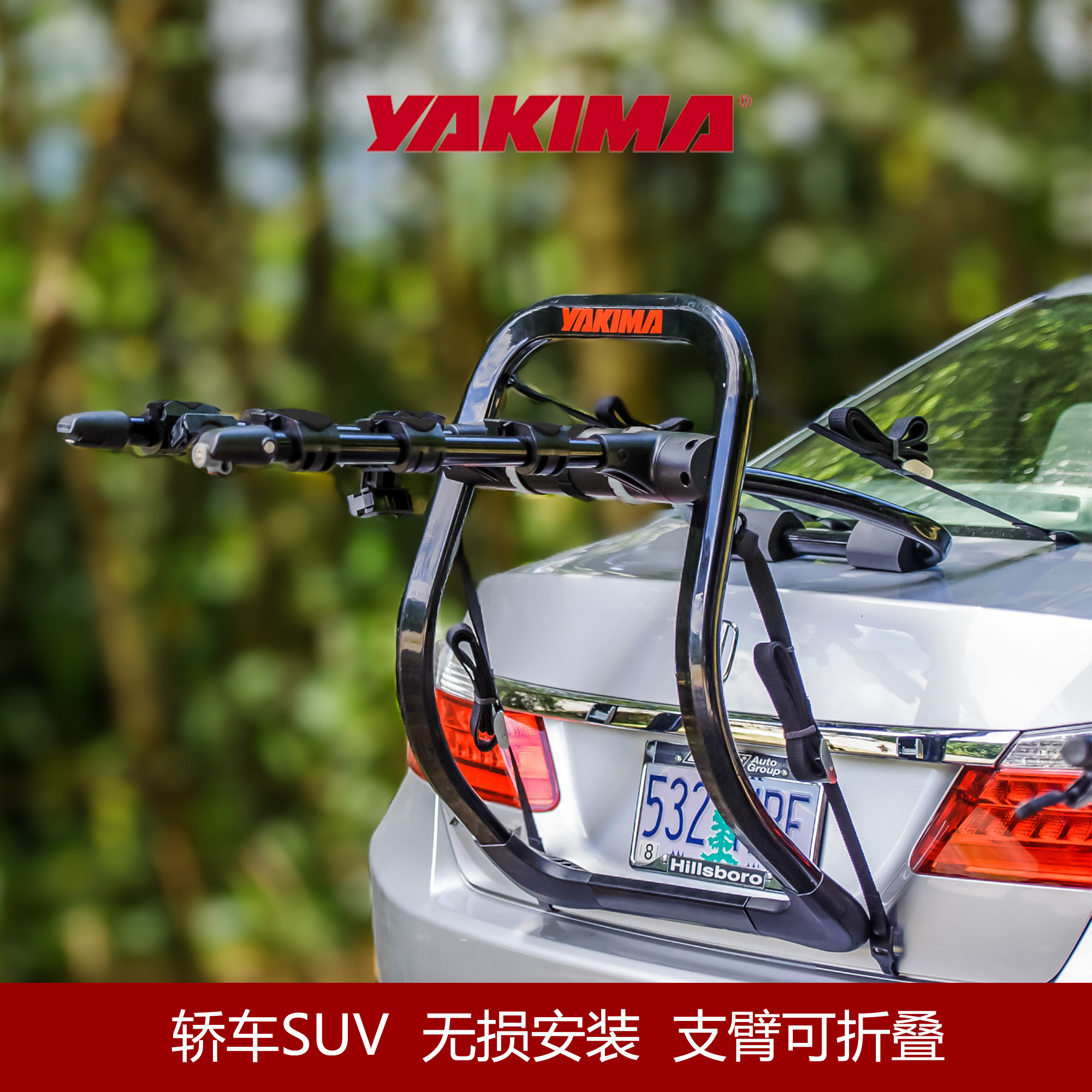 YAKIMA汽车自行车架后挂架fullback轿车SUV后备箱架车载车尾挂架 - 图0