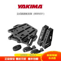 Yakima car vertical detrap plate bracket pickup truck heavy-duty luggage rack Rocket platform with cross-country retrofit strap