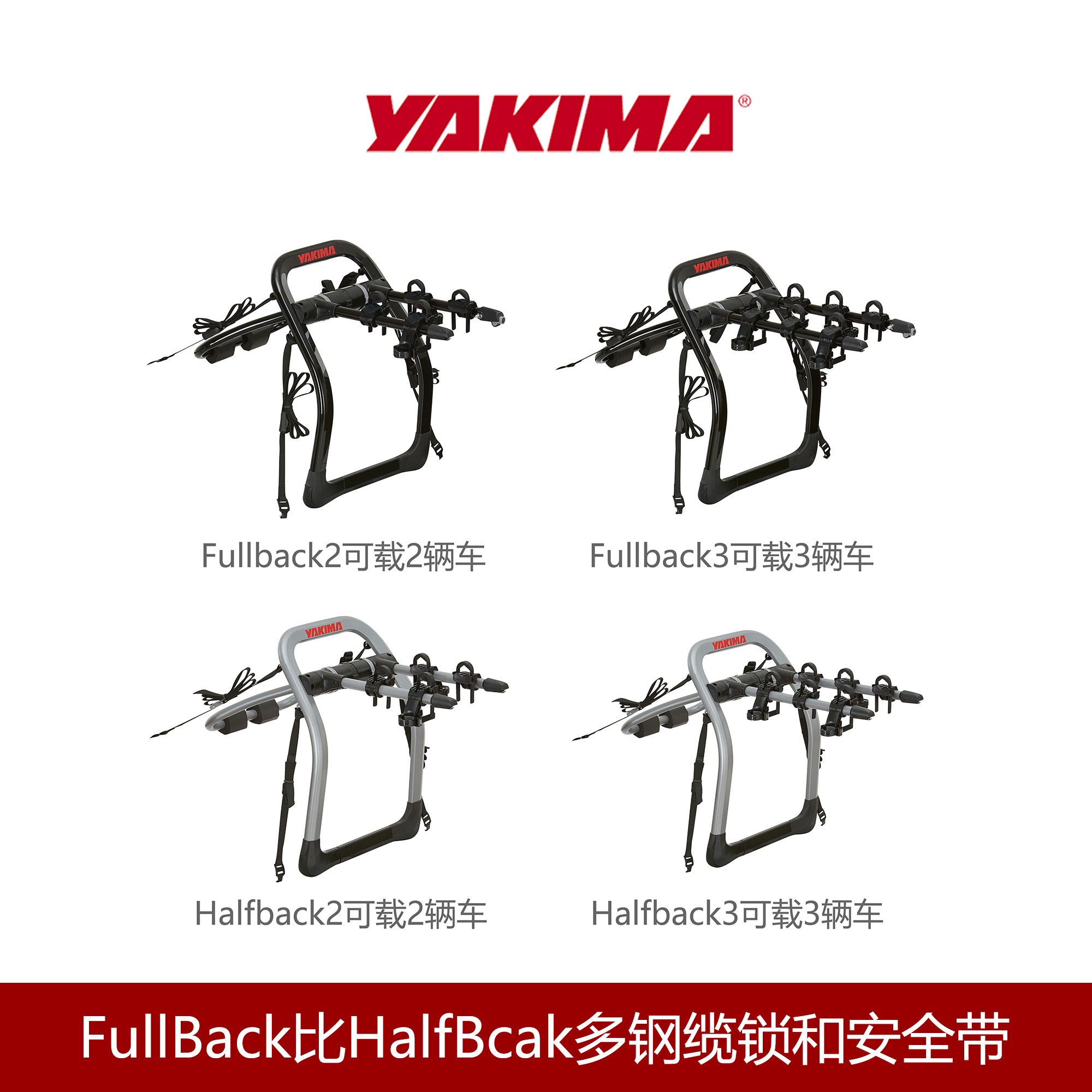 YAKIMA汽车自行车架后挂架fullback轿车SUV后备箱架车载车尾挂架 - 图3