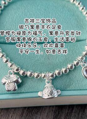 纯银锦衣玉食儿童手链吉祥三宝足银99宝宝手链转运周岁满月礼物