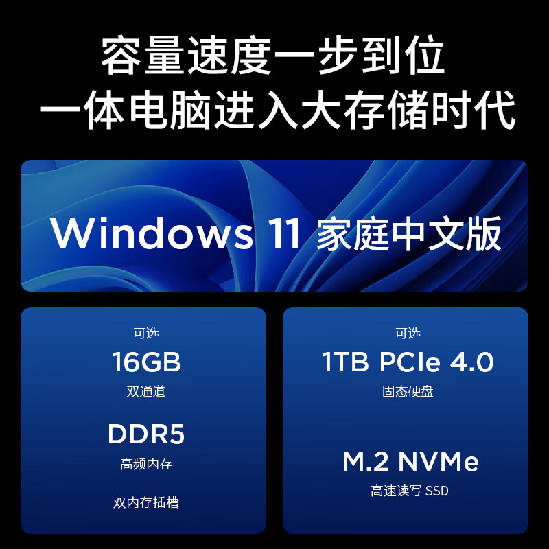 联想小新24一体机23.8英寸酷睿13代商务办公家用网课设计台式电脑 - 图0