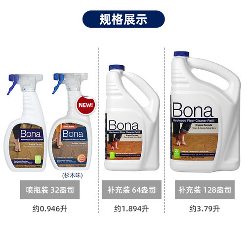 Bona博纳地板清洁剂实木复合平板拖把篮球馆护理保养护型宠物净味 - 图3
