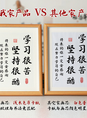 创意摆台个性书法相框装饰字画