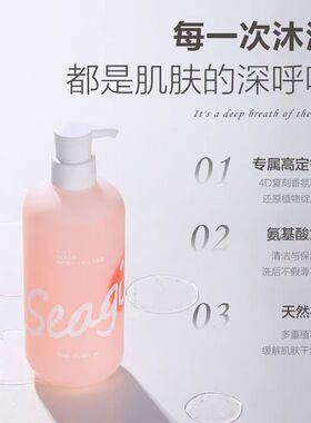 森之露香水型沐浴露旗舰店同款