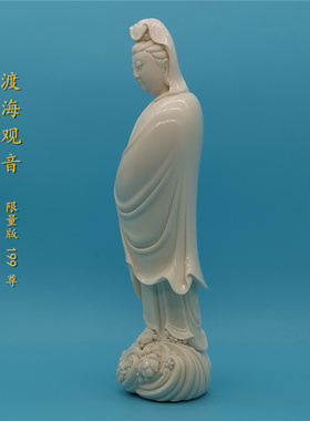 限量大师手工德化陶瓷仿何渡海观音菩萨塑像家居摆设供奉收藏包邮