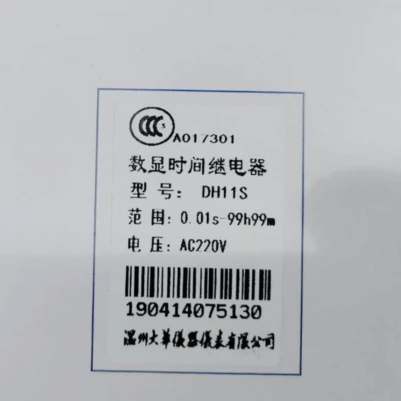 DHC大华时间继电器DH11S DH14S DH48S -2Z DHC48 DHC19 DHX19S-S - 图3