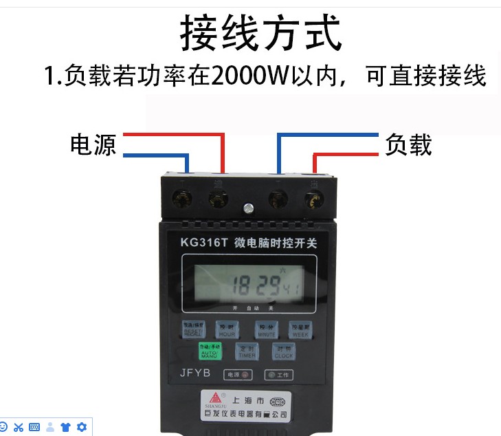 SHANGJU上巨微电脑时控开关KG316T TB-10A JF-T16 T17 T02 T03 - 图3