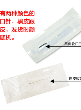 针片手工打雾神针韩式收口纹绣针