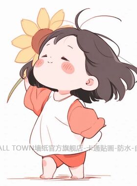 治愈可爱向日葵女孩防水墙贴