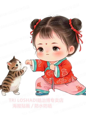 超萌可爱太极美少女与小猫创意卡