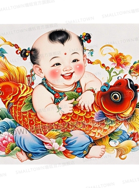 中国风福娃抱锦鲤海报墙贴画家居玄关走廊卧室宿舍房间装饰画自粘