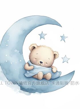 超萌可爱卡通月亮上的晚安熊贴画温馨墙贴门贴儿童房幼儿园装饰贴